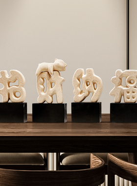 玄关客厅装饰摆件新中式招财纳福柿子摆设电O视柜轻奢搬家乔迁之