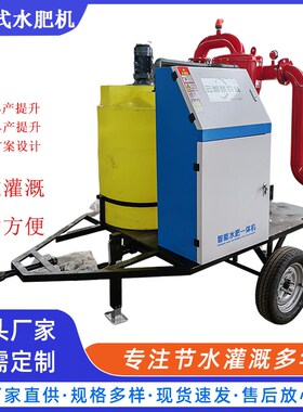 水肥Alld施肥器离心过滤设备农用滴灌喷灌移动式水肥机果园农田