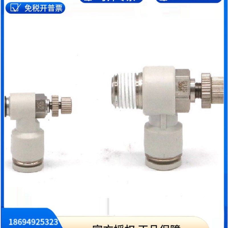 亚德客304不f锈钢气管接头气缸节流阀  PSL801A-S PSL802A 03 04B