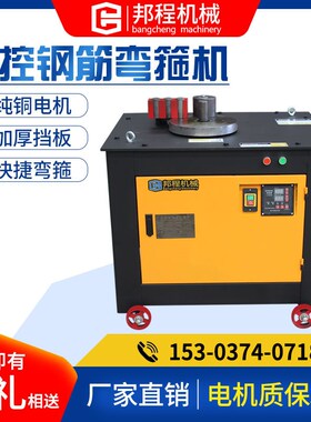 双脚踏数控钢筋弯箍机nGF20/25/32型弯箍机钢筋弯曲机折弯机套子