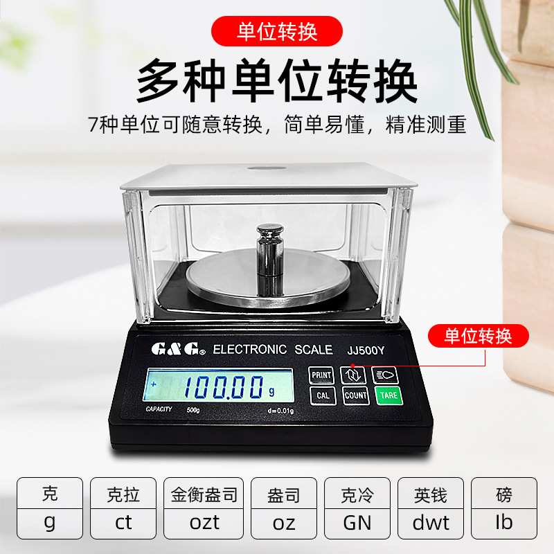 双杰电子天平JJ3000Y/JJ500Y/JJ2000Y/JJ1000Y电子称交直流两用秤