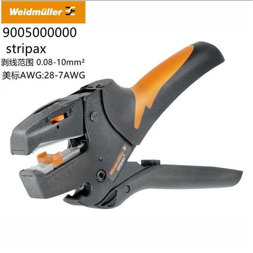 德国进口原装weidmuller魏德米勒剥线钳STRIPAX 9005000000