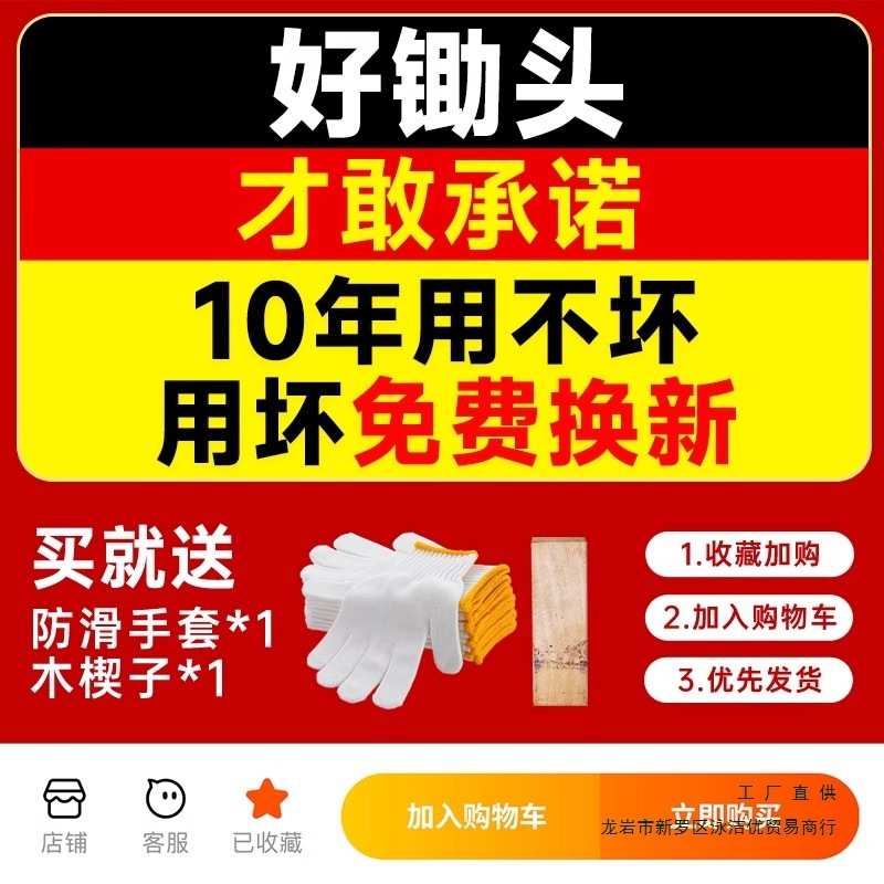 种菜家用锄头挖地多功能锰钢农具农用工具大全种地老式撅头挖冬笋