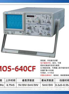 MV麦威带6位频率计双踪示波器MOS-640CF模拟示波器40MHZ频宽