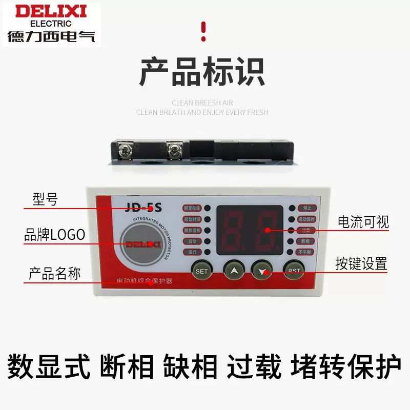JD-5S电动机综合保护器 三相380V马达水泵过载断相缺相过流
