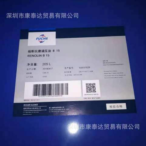 福斯针织机油14 BL 16BL  FUCHS TRAX 14 BL 16BL