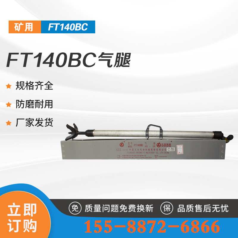 YT24风钻FT140BC气腿 天水牌YT28型气腿式凿岩机配套隧道支腿