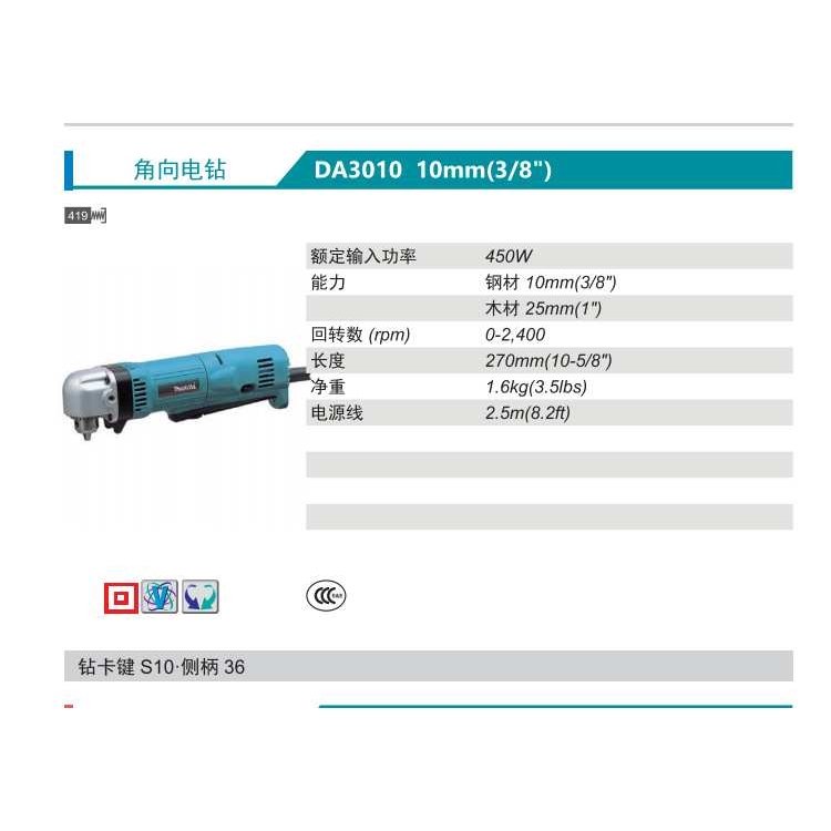 日本原装进口牧田Makita角向电钻DA3010角钻10mm调速正反转