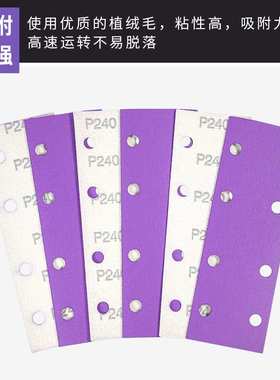 陶瓷砂纸汽车紫砂纸砂布无尘打磨抛光沙纸70x198紫色植绒干磨砂纸
