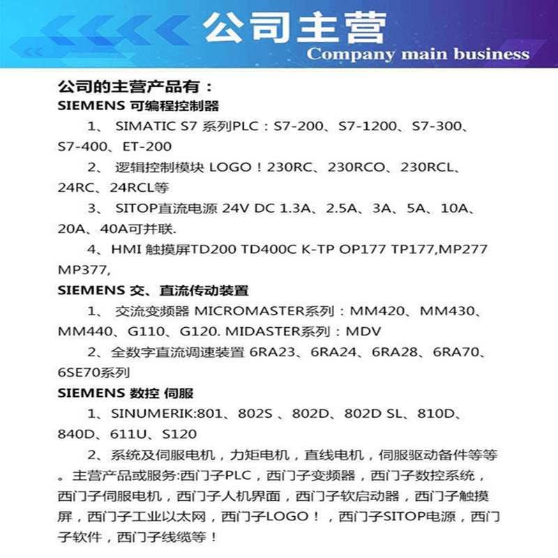 6AV2181-5AF05-0AX0 触摸屏编程 连接电缆6AV21815AF050AX0 现货