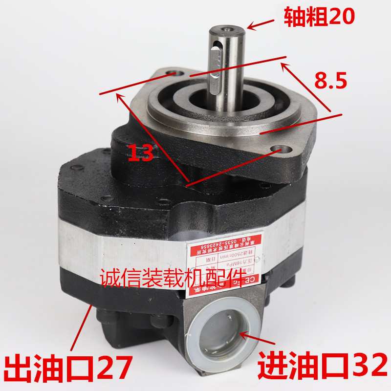 装载机铲车齿轮泵 CBFC18 25 32 40 50齿轮油泵液压行走泵 齿轮泵