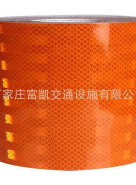 货车反光条/橙色带/油罐车橙色反光条/反光膜/反光警示胶带反光膜
