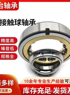 高精密深沟球轴承7316AC 7316ACM 组合DB DF DT DBD DFD DBB DFF