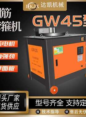 厂家直供GF20B型全自动钢筋折弯机 螺纹钢打箍机 钢筋箍筋 弯箍机