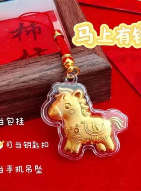 水贝马上有钱吊坠招财手机链福袋有钱花小羊钥匙扣车载包包挂饰件