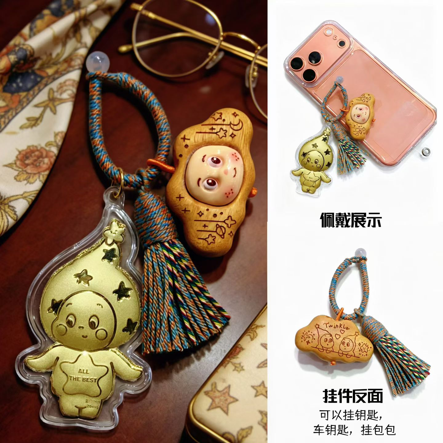 新款星星人檀木香挂饰潮玩星星人编绳卡通车钥匙扣创意包包挂件