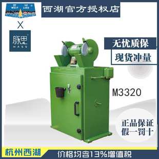直接降价 西湖M3320 含税13% 砂轮机 杭州脉思 8寸除尘式