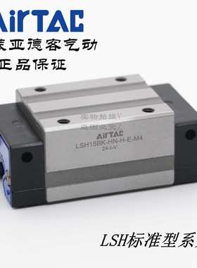 AirTAC亚德客直线导轨滑块LSH15BK H F1 F2-N-N H-A/B/C/D/E/F-M4