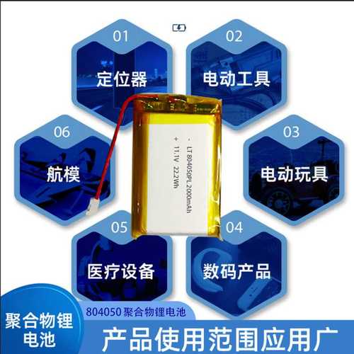 工厂804050充电电芯2000mAh11.1V三元材料电动充气泵聚合物锂电池