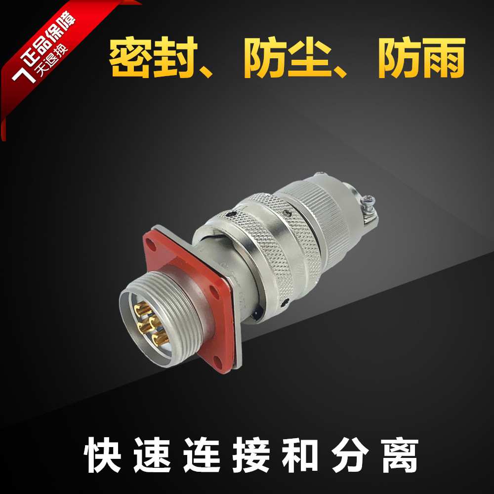 4芯接插件Y11P-1204TK2/ZJ10航插头Y11P-1204TJ2/ZK10座公母接头