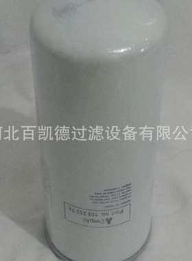 空压机油分滤芯10882574/11427274/A10533574 /11427474