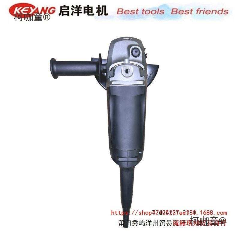 启洋DG-726F大功率角磨机180石材切割机开槽切墙磨光打磨7麦太保