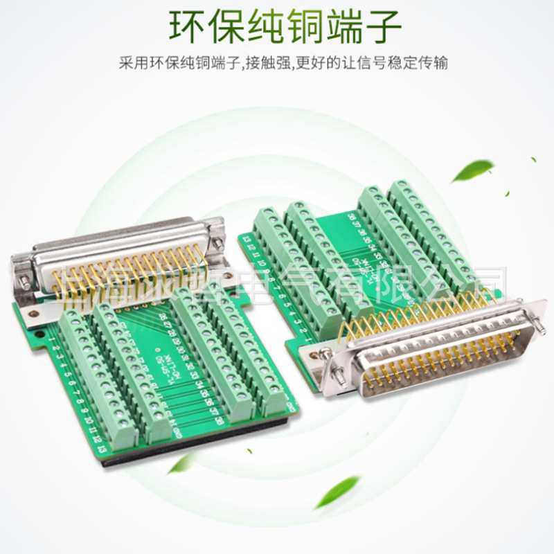 DB50免焊 公头 免焊接 插头3排50针接头db50母头转接板接线端子柱