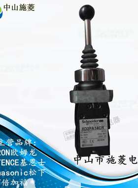 施耐D 十字摇杆开关XD2PA22CR XD2PA24CR XD2PA12CR 14CR主令控制