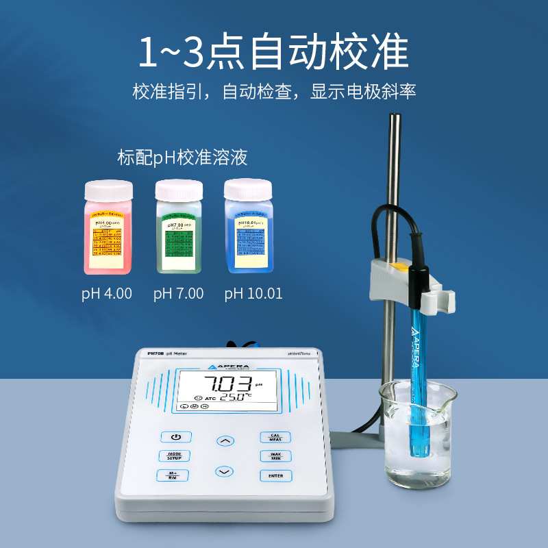 便携式仪便携式电导率仪PH700台式pH计