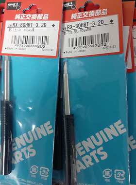 原装GOOT固特HRT-2.4D烙铁头802AS焊台RX-80HRT-3.2D焊咀1.6D 1.2