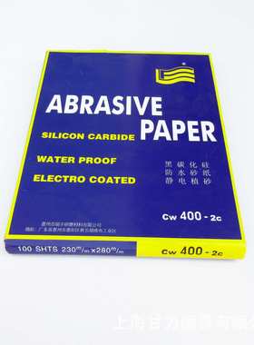 黑碳化硅砂纸230*280mm 水砂纸60#80 120 240-2000目耐水抛光打磨