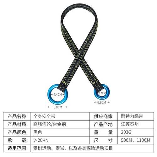 跨境攀树扁带园林作业固定锚点连接带攀岩登山安全带轻便耐用