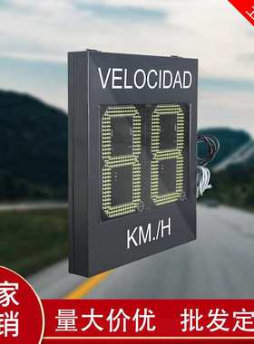 西班牙LED显示屏 网络控制户外防水黄色88格式道路速度显示牌厂家