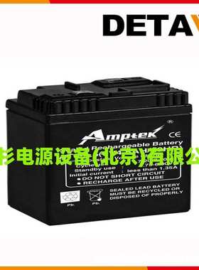 英国AMPTEK蓄电池AT12-4.5  12V4.H通信设备UPS电源