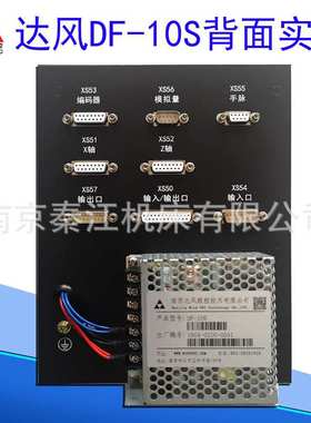 达风单轴数控系统DF10S/DF10M数控系统
