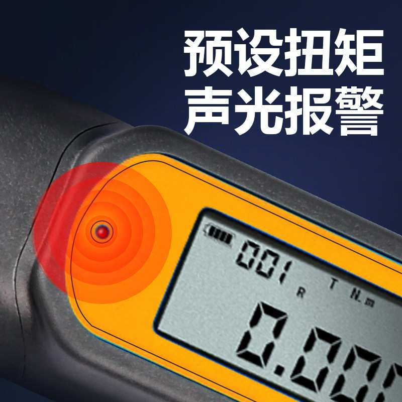 思为无线数显扭力扳手扭矩扳手测力数显电子可调式工业级汽修工业