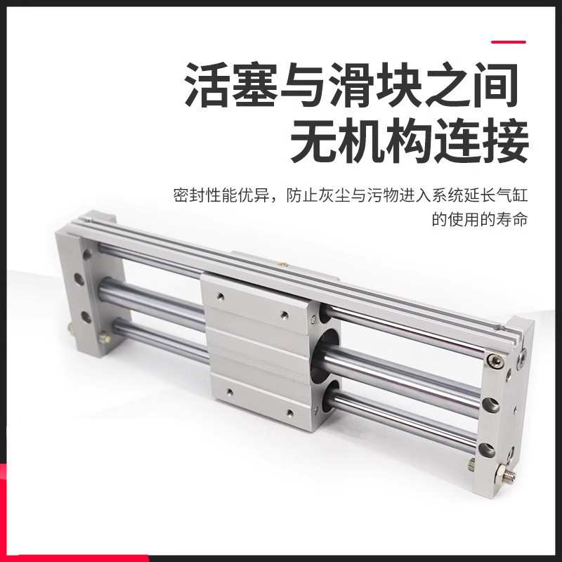 磁耦合无杆气缸RMTL10/16/20/25/32/40*100×200x300X50S