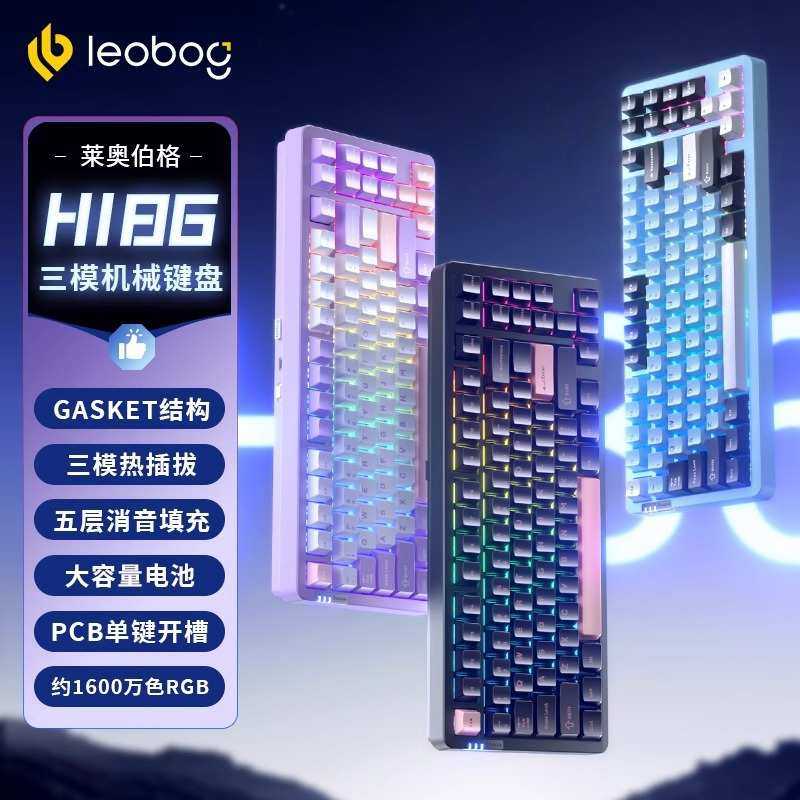 LEOBOG Hi86铝坨坨机械键盘75%配列Gasket客制化无线三模蓝牙有线