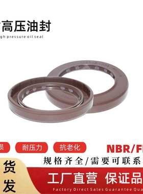 FKM60*82*9/10.3优质耐压力型油封耐高温耐磨AP3220F混凝土搅拌车