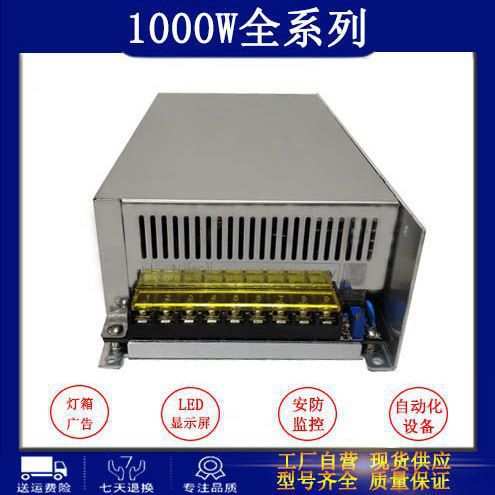 220V转24V电源12V1000W36V48V60V开关直流电源变压器D灯大功率
