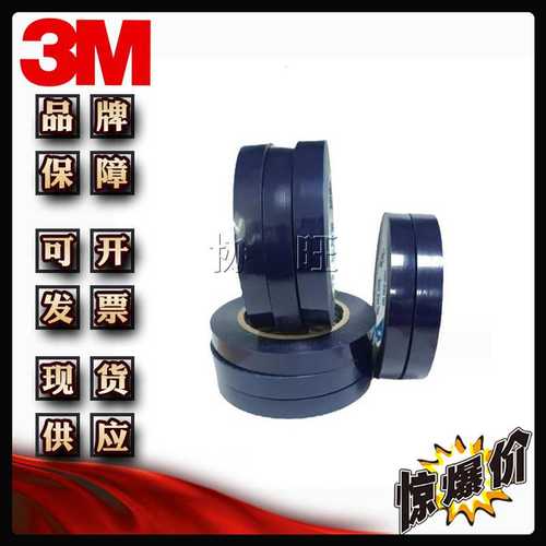 3M9713 导电双面胶 XYZ全向导电胶EMI软板粘接 加工模切冲型