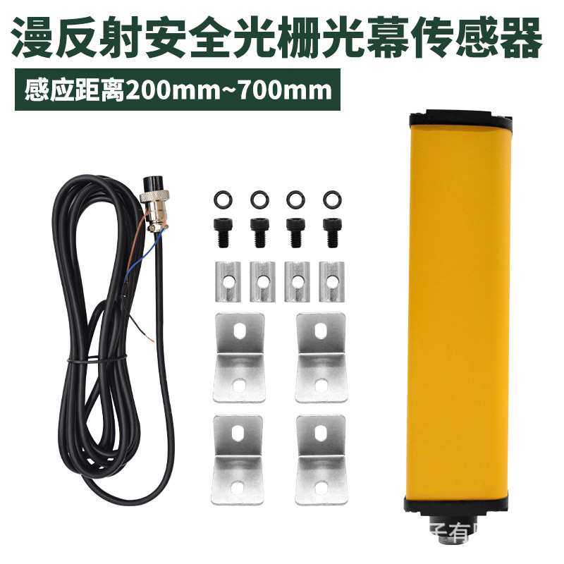 气立可CDF40漫反射安全光幕光栅红外检测传感器光电开关单边单根