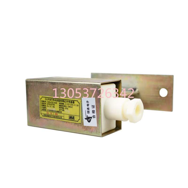 淮南理通GUR5矿用本安型热释红外传感器井下洒水降尘装置配套原厂