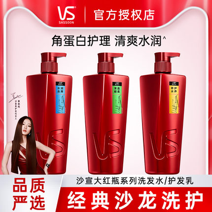 沙宣（VS）洗发水去屑/柔顺/修护洗发露大瓶发质蓬松控油正品
