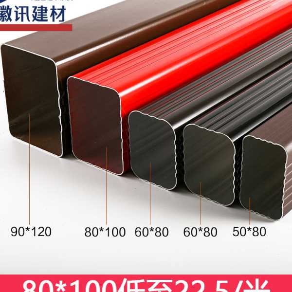 铝合金雨水管外墙方形落水管别墅天沟下水管阳光房排水管室外方管