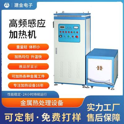 木工刀具高频焊接设备船舶阀座感应淬火设备钢带感应退火设备