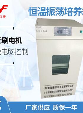 厂家供应BS-1E恒温振荡培养箱恒温振荡箱振荡摇床微生物振荡