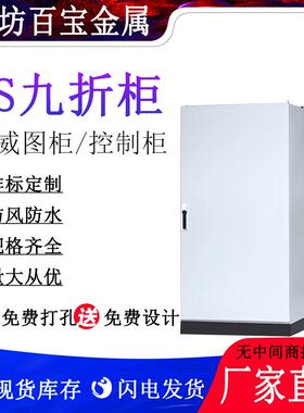仿威图机柜控制柜PLC电气柜工控柜体IP56电气操作柜外壳配电柜