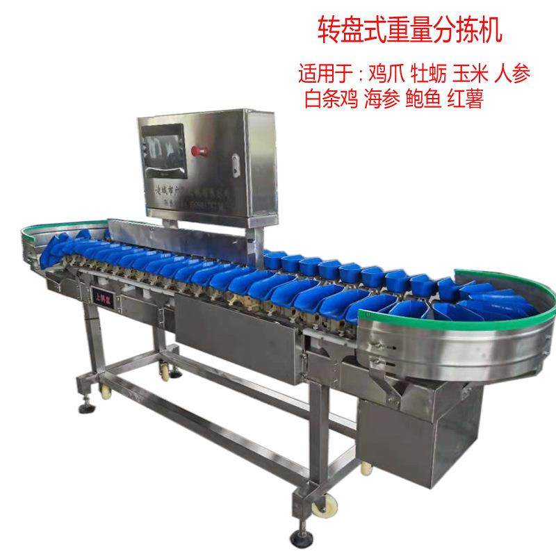 重量分选机土豆红薯水果自动称重分拣机料盒式苹果分级机