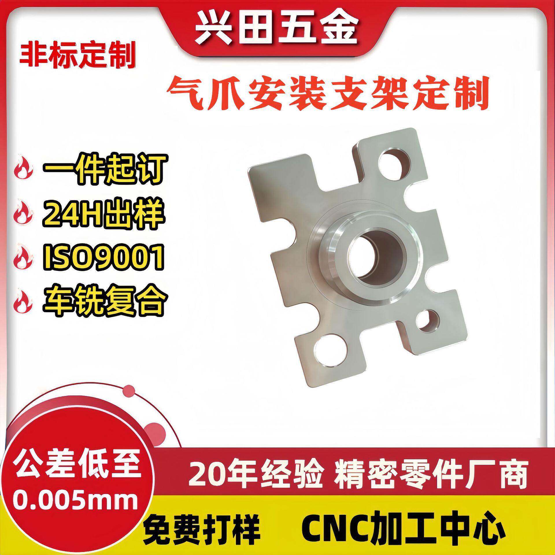气缸支架机械万向手配件底座气爪安装支架车铣复合车床cnc加工